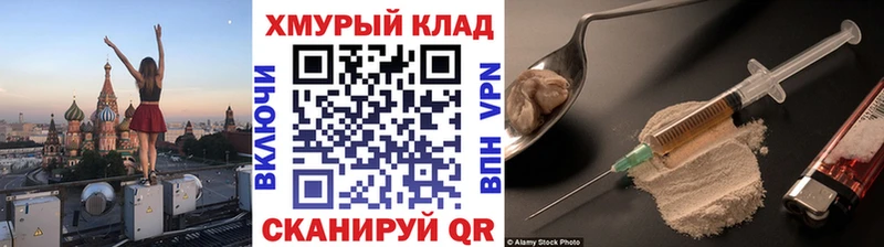 ГЕРОИН Афган  Купить где  Неман 